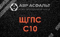 ЩГПС С10 в Газопроводе