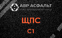 ЩПС С1 в Газопроводе